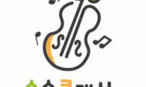 예원클래식 이미지