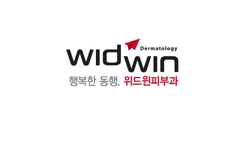 위드윈피부과의원 이미지