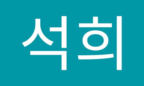 만땅스시 이미지