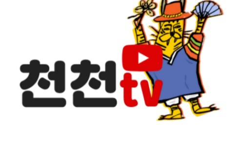 천천기원 이미지