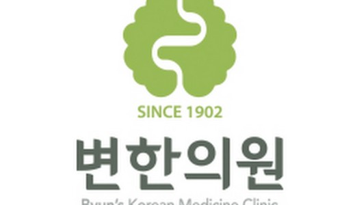 변한의원 이미지