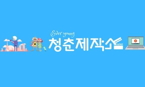콘텐츠제작소 이미지
