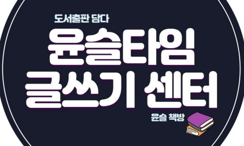 책방윤슬 이미지