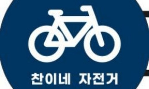찬이네 이미지