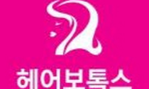 보톡스헤어 이미지