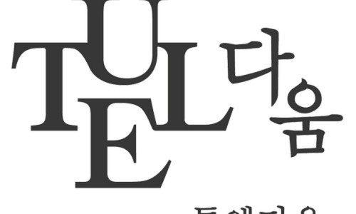 명품클리닉 이미지