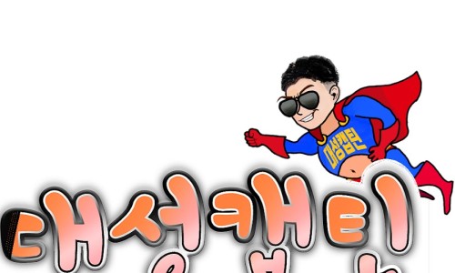 대성중고타이어 이미지
