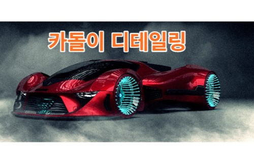 투엑스원스팀세차 이미지