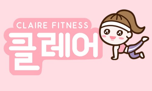홈클레어 이미지