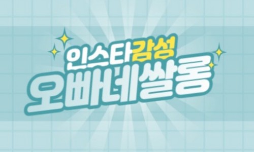 오빠네2 이미지