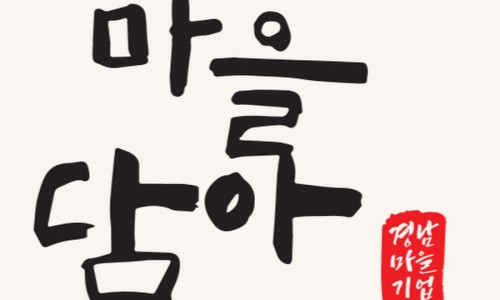 해울림영농조합법인 이미지