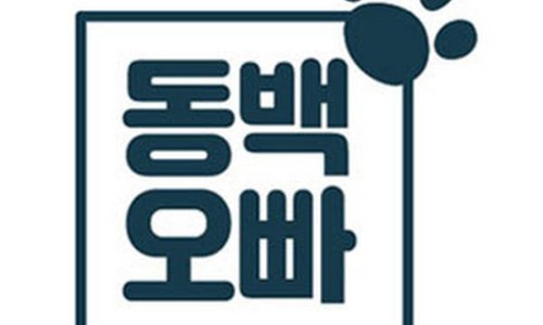 반송홍보인 이미지