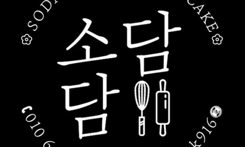소담떡 이미지