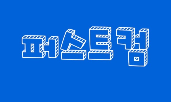 퍼스트컴몰 이미지