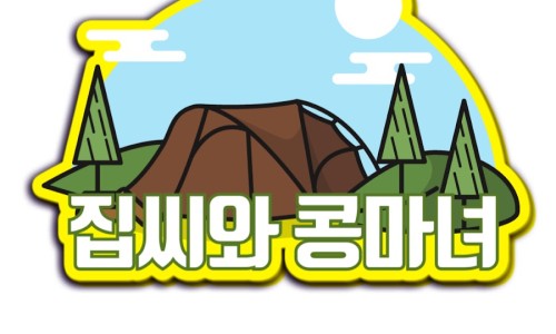 하늘그린캠프 이미지