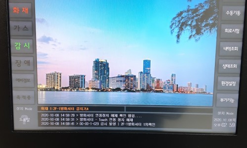 유일방재 이미지