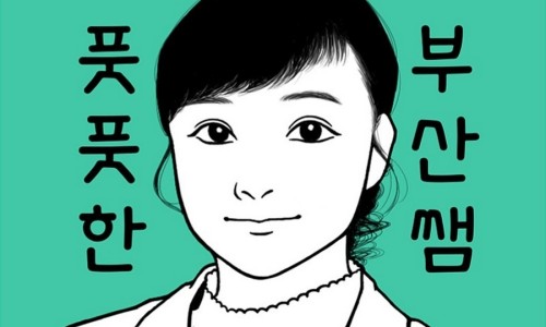푸스올 이미지