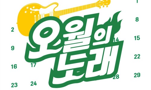 달노래광장 이미지
