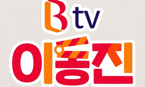 동진코너 이미지