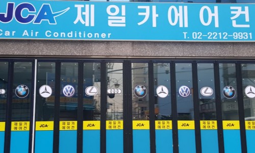 정각자동차정비 이미지