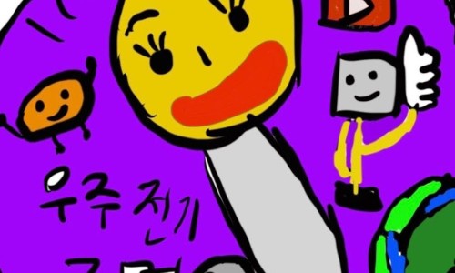 우주전기조명 이미지