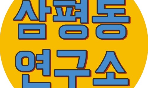 IT정보교육연구소 이미지