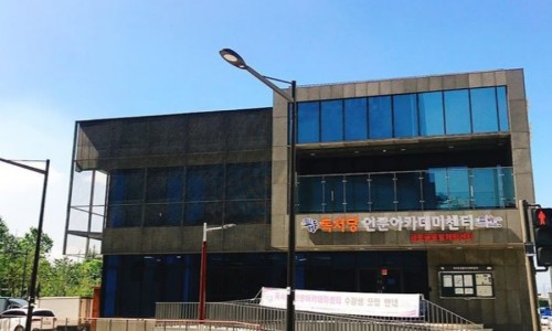아카데미센타 이미지