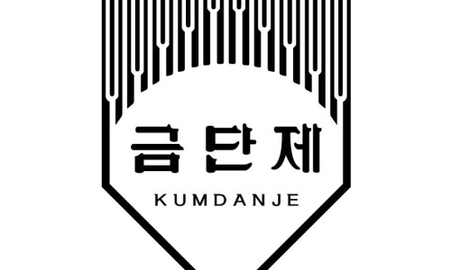 사단법인 한국천연염색 숨 이미지