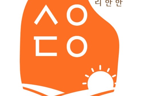 스윗드오 이미지