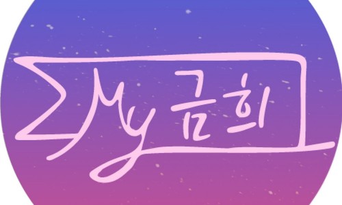 공감하우스 이미지