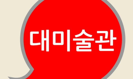 모아미갤러리 이미지