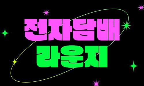 만나슈퍼마켓 이미지