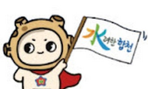 합천이벤트 이미지