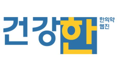 수민한의원 이미지