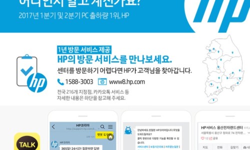 삼성보다 편리한 HP A/S 서비스!