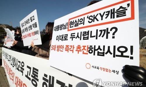 [한국경제 길을 묻다] 개천에서 용 나기 어려운 나라 | 연합뉴스