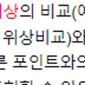 비교샘-위상(Phase)- 절대위상과 상대위상
