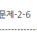 ISO18436-2 진동분석가 자격시험 예상문제 - 실전문제 2-6