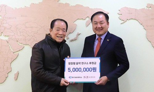 박병대 송월(주) 회장, 엄정행 음악 연구소 후원금 500만원 전달
