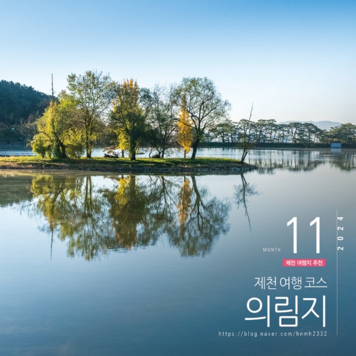 충북 제천시 역세권 아파트