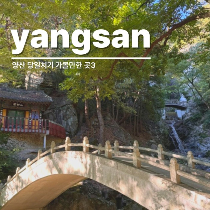 경남 양산시 역세권 아파트