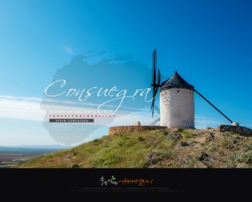 스페인여행 - 돈키호테의 나라 스페인 풍차마을 콘수에그라