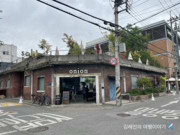 [성수동 카페] 성수동 핫플 유명카페 TOP 3 도장깨기중 하나 - 어니언