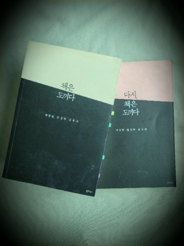 책은 도끼다. 박웅현 인문학 강독회