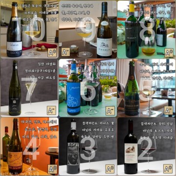 2021 와인 한 잔, 세상 한 모금 추천 TOP 10