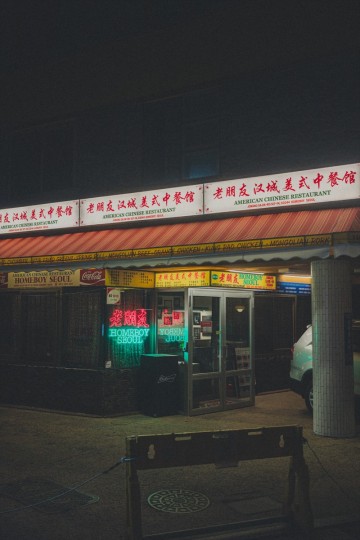 서촌 중식 | 홈보이 서울, 자장면 없는 중식당 트렌드