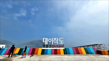인천 섬 추천 대이작도 1박2일 인천 섬여행!