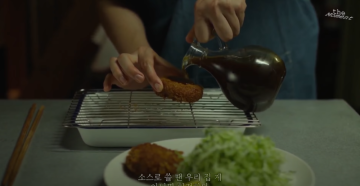 [영화속 일본 요리] 리틀 포레스트 레시피, 수제 우스터 소스
