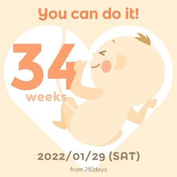 [임신 34주] 임신 34주 증상 / 이름 짓기