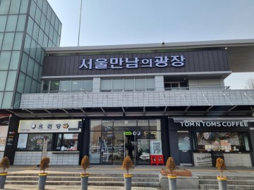 서울만남의광장 휴게소 정보 이영자 소머리국밥 맛집
